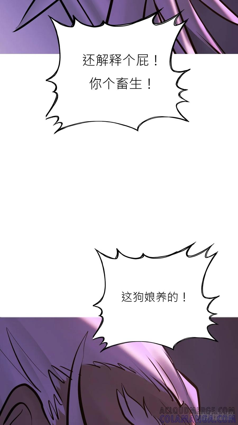 权殞 第25页