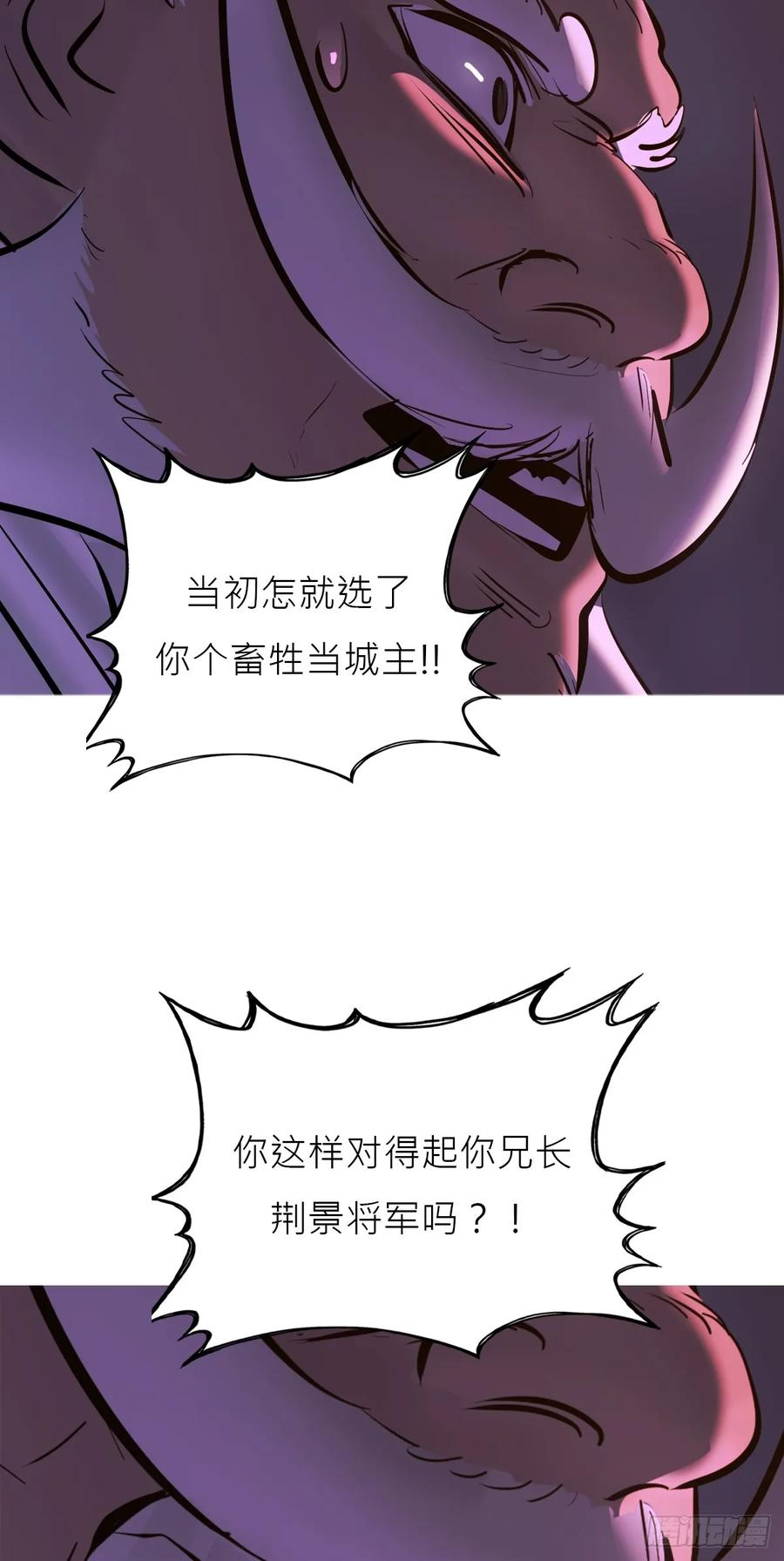 权殞 第26页