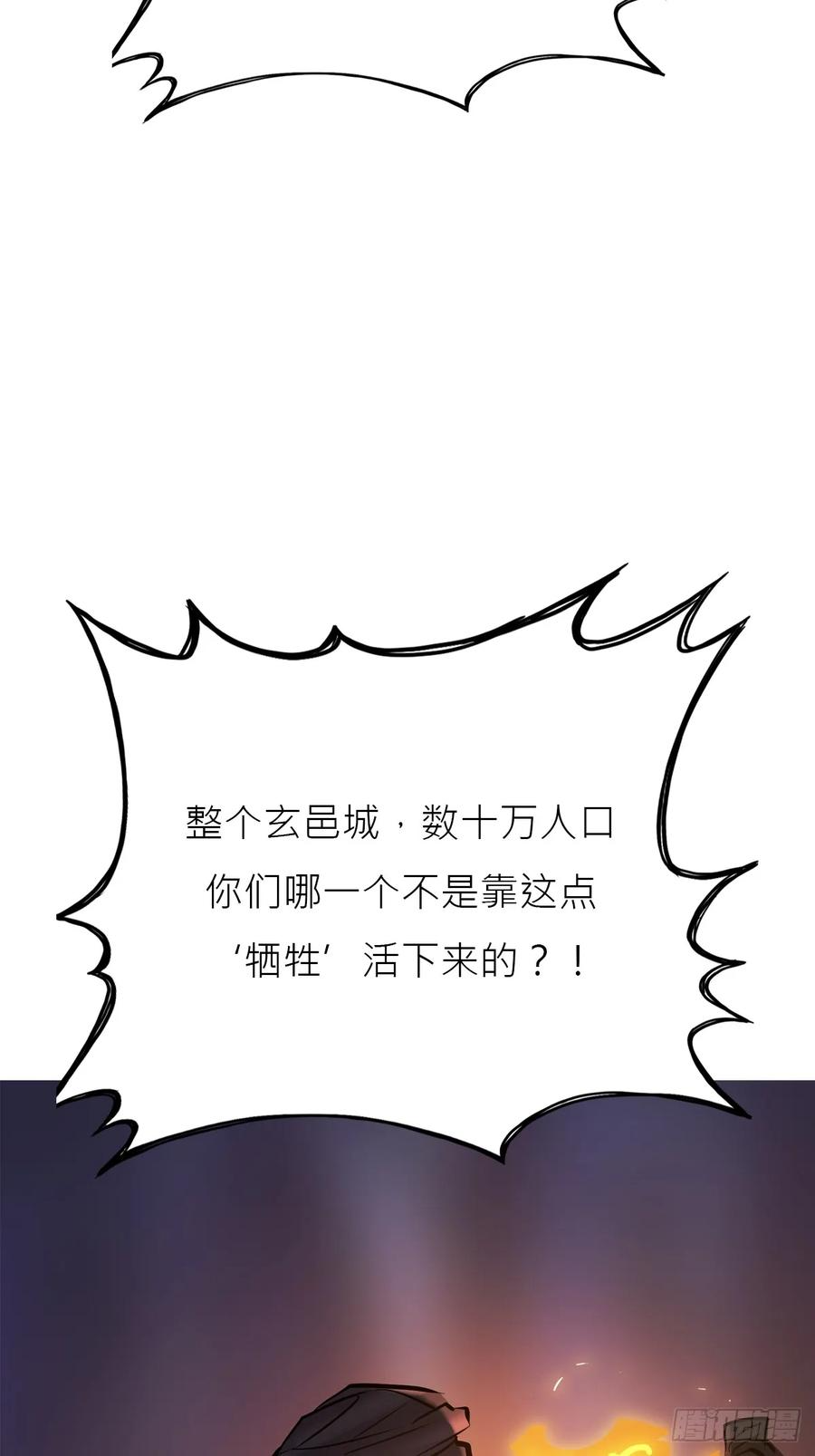 权殞 第29页