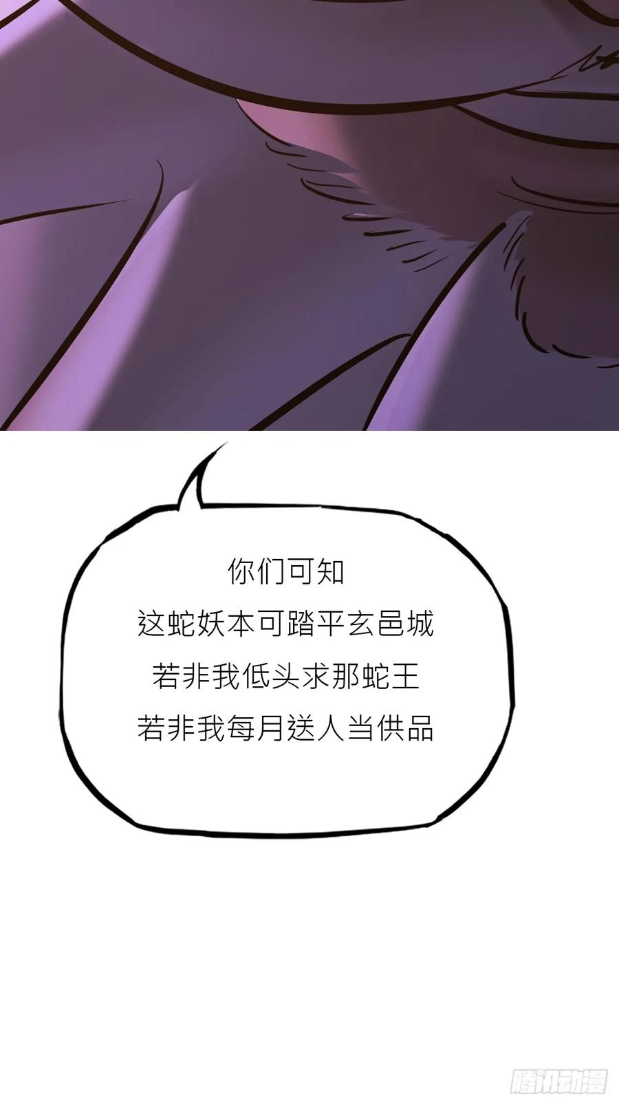 权殞 第32页