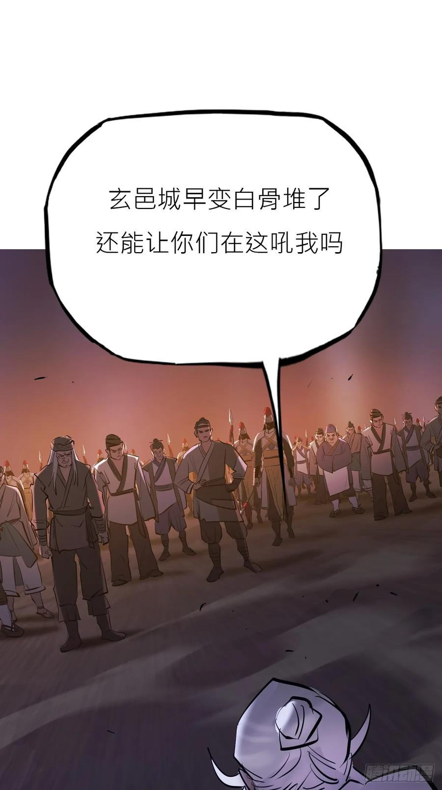 权殞 第33页