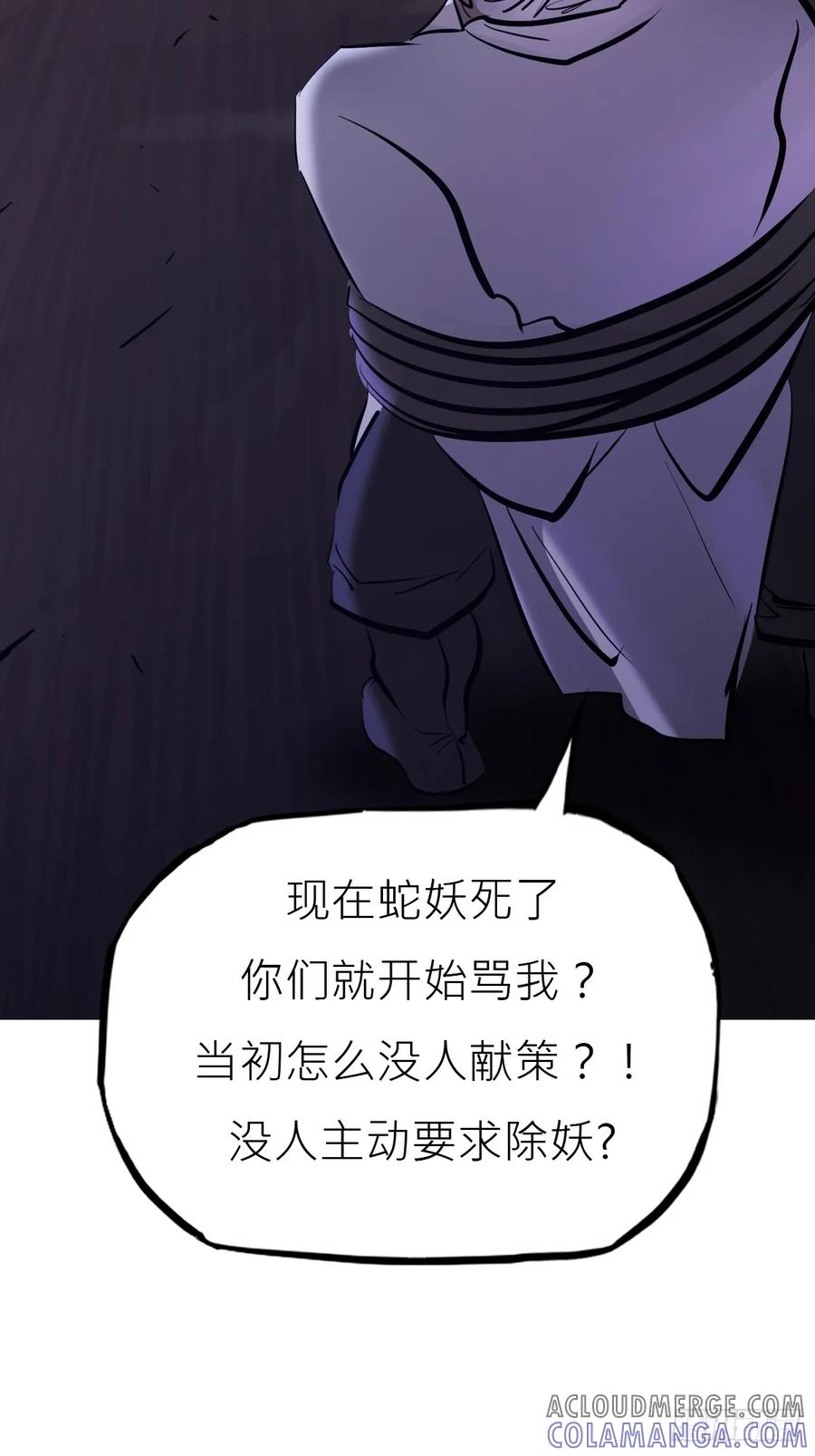 权殞 第34页