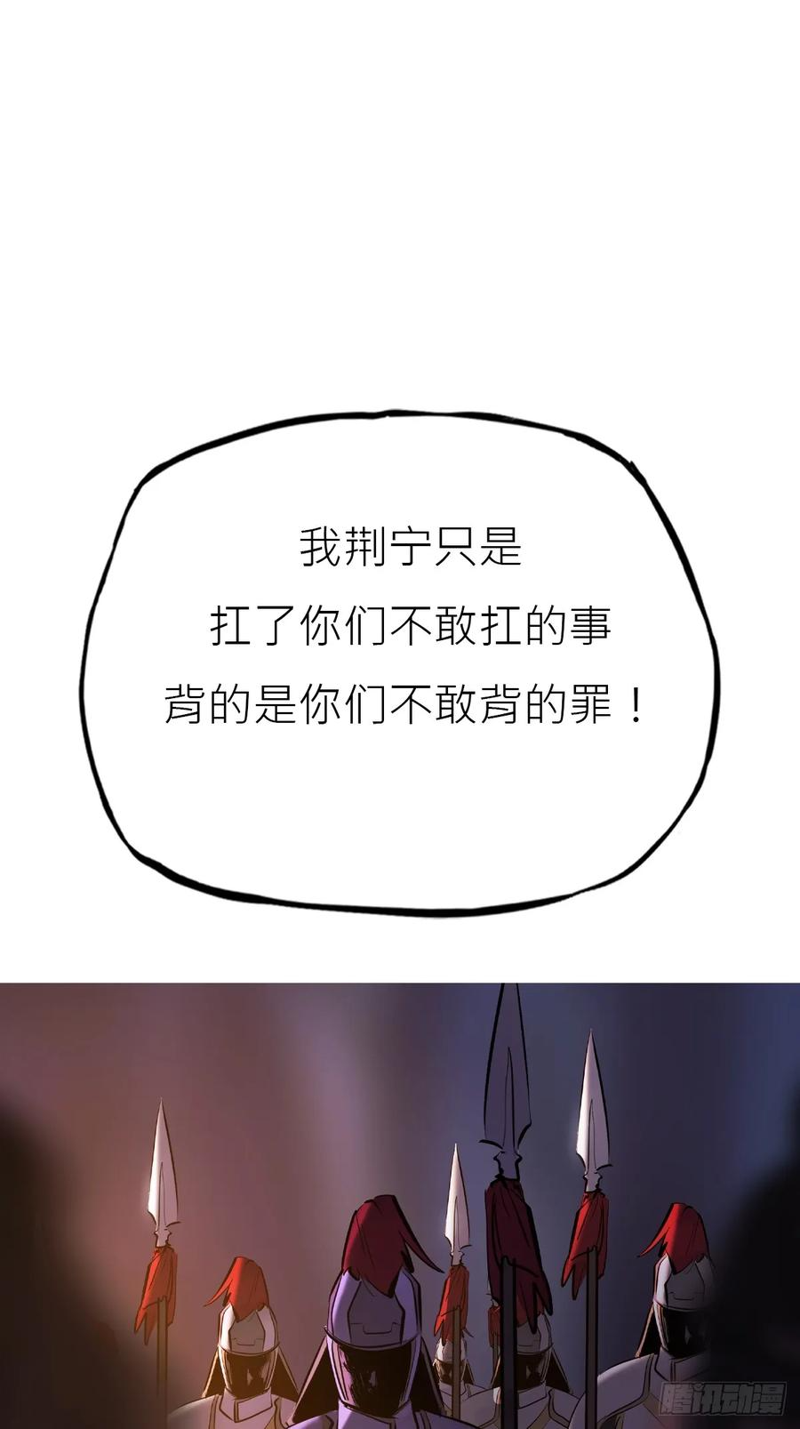 权殞 第35页