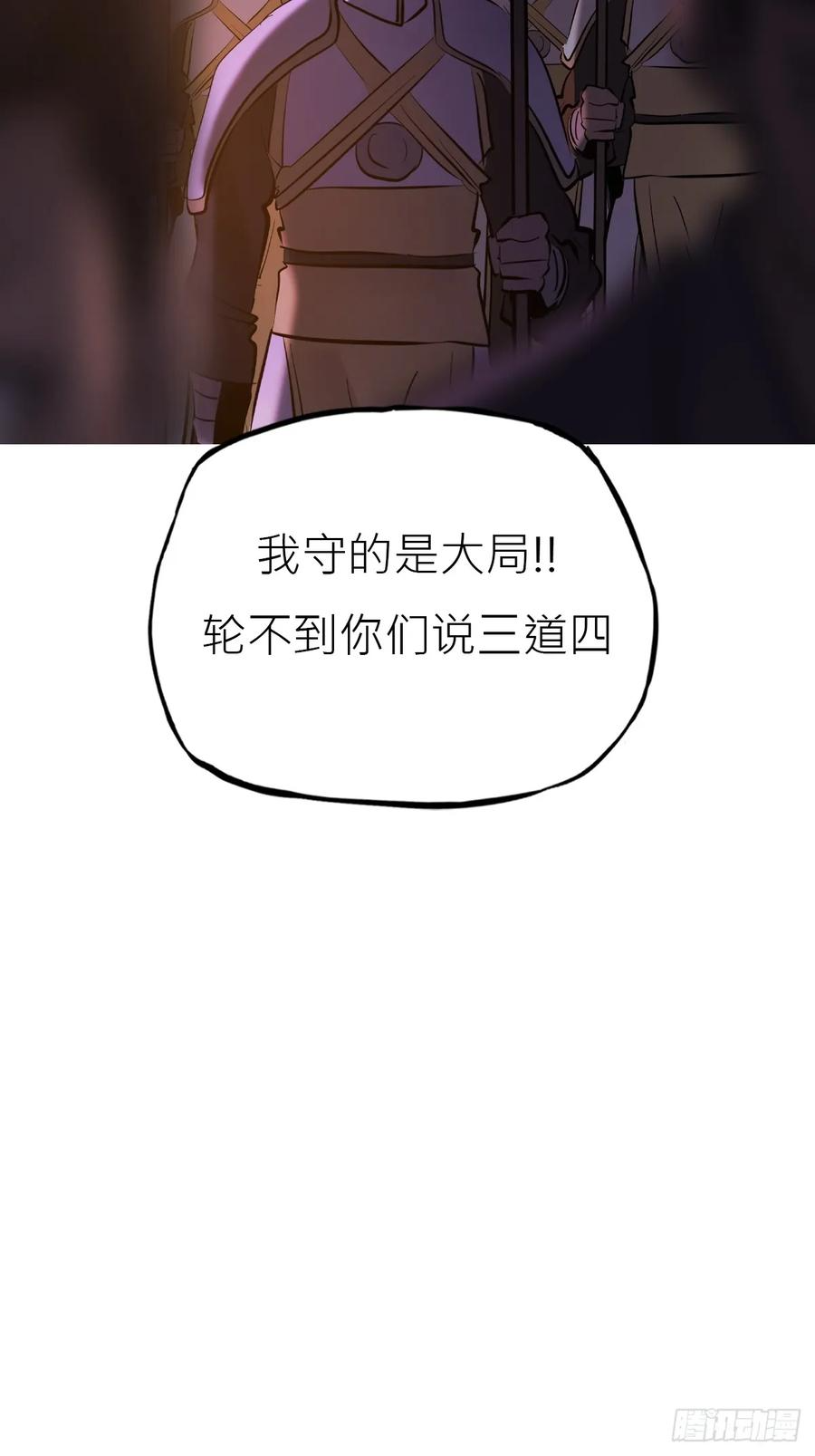 权殞 第36页