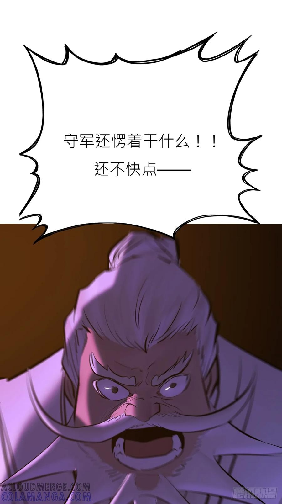 权殞 第37页