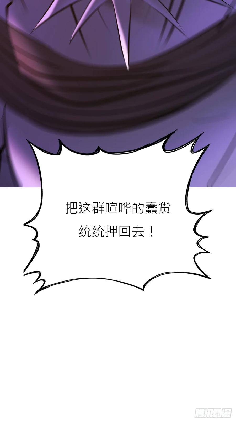 权殞 第38页