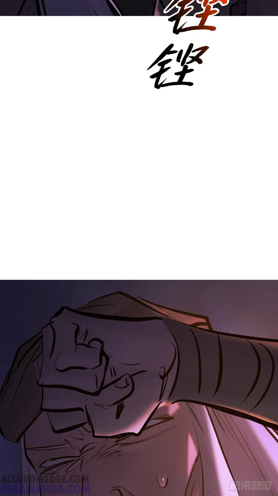 权殞 第40页