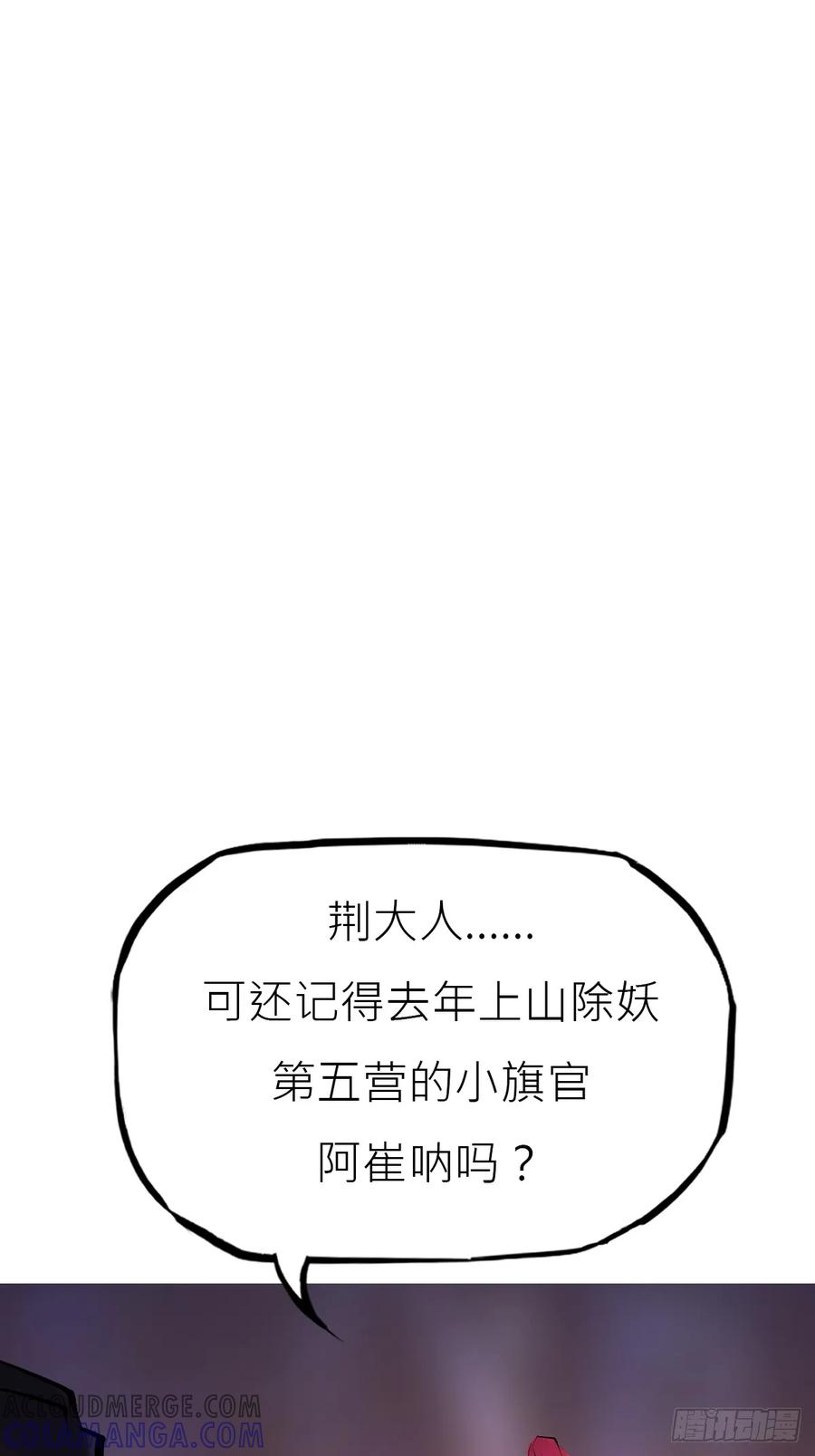 权殞 第43页
