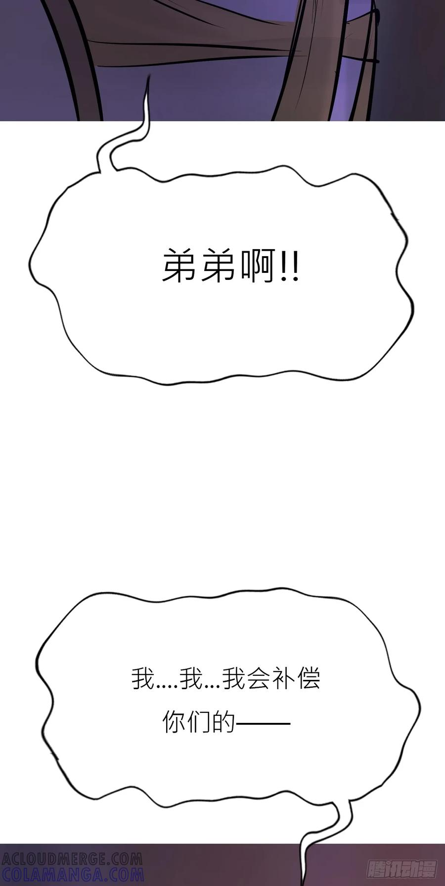 权殞 第52页