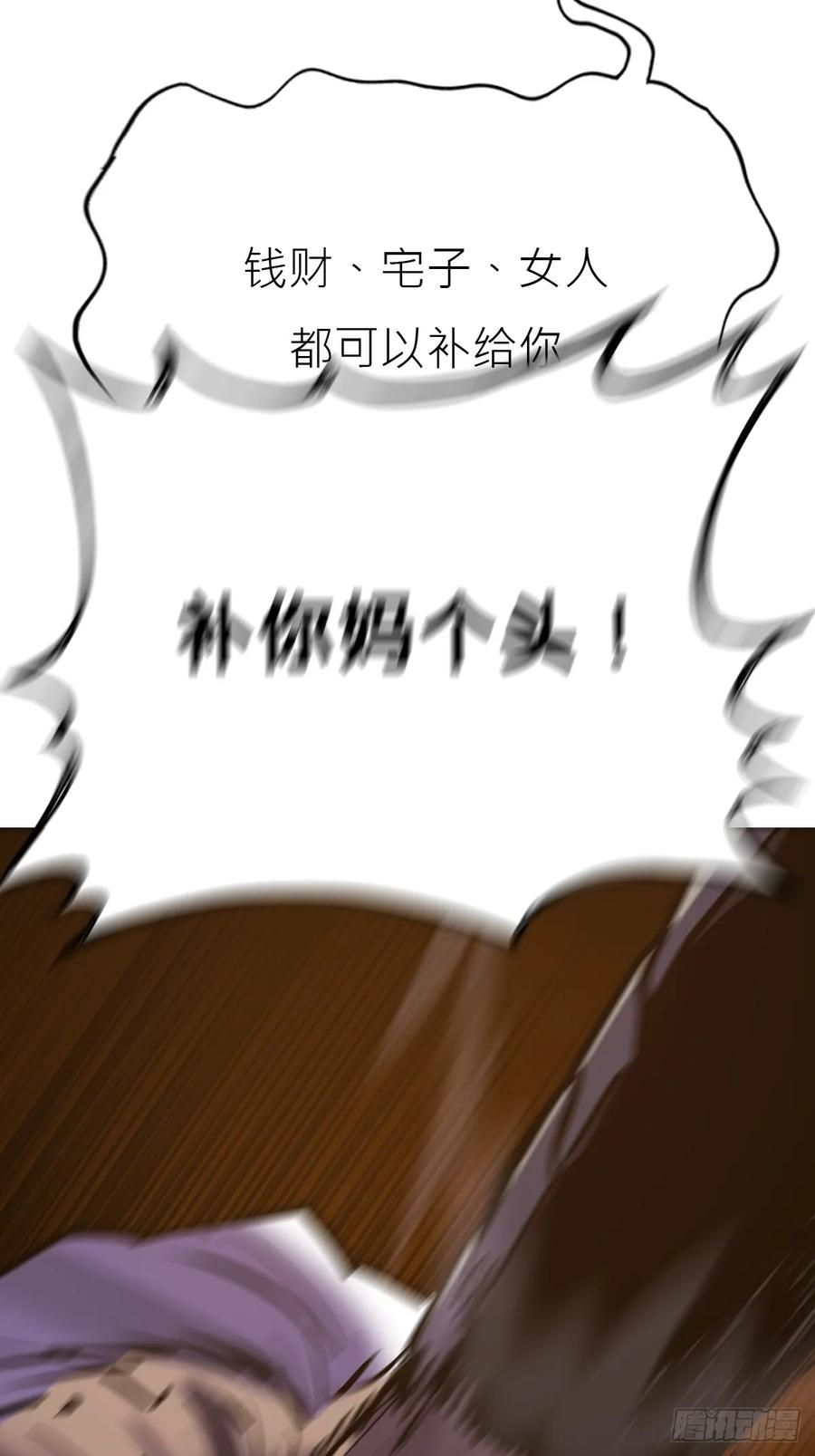 权殞 第54页