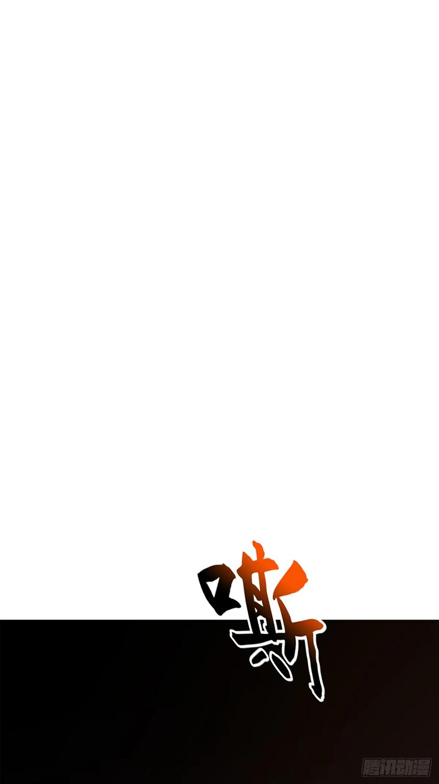 权殞 第56页