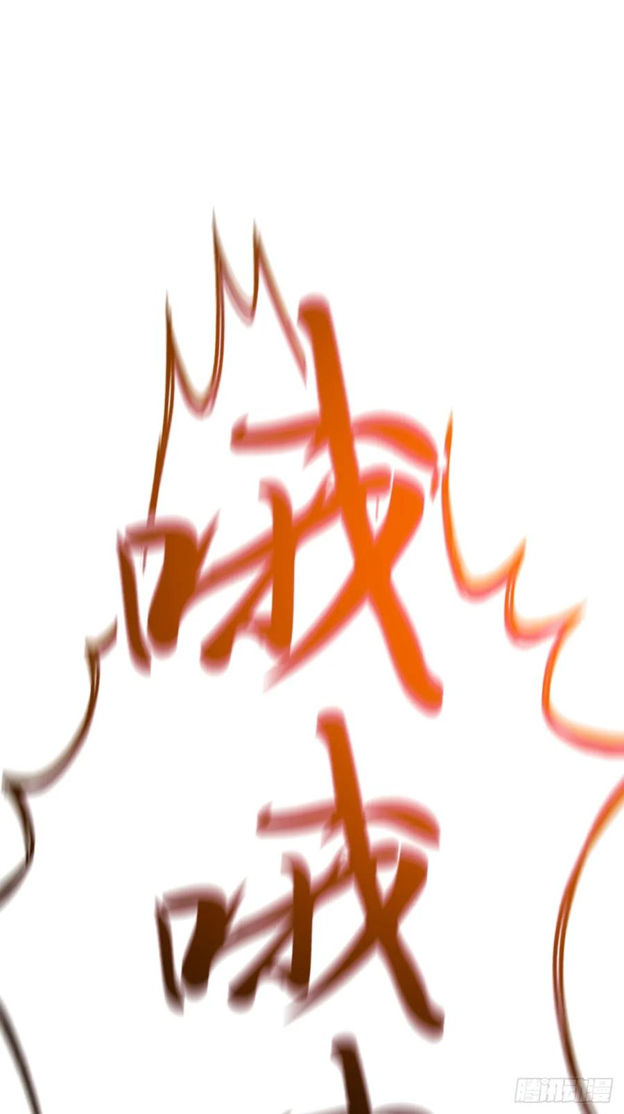 权殞 第66页