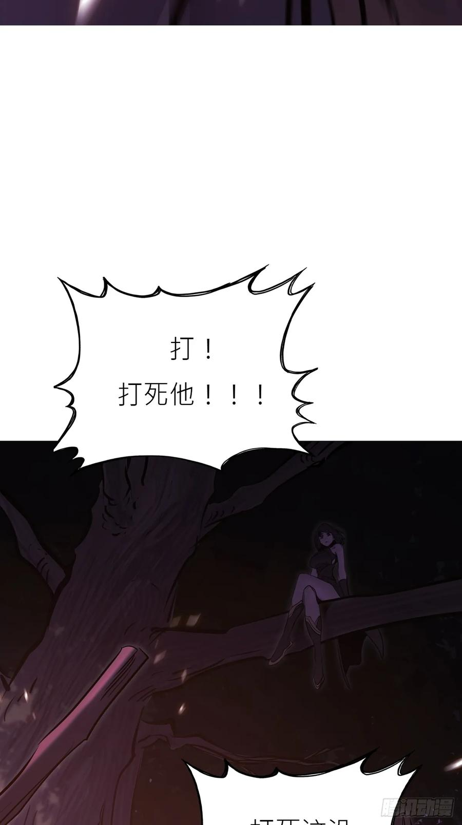 权殞 第69页