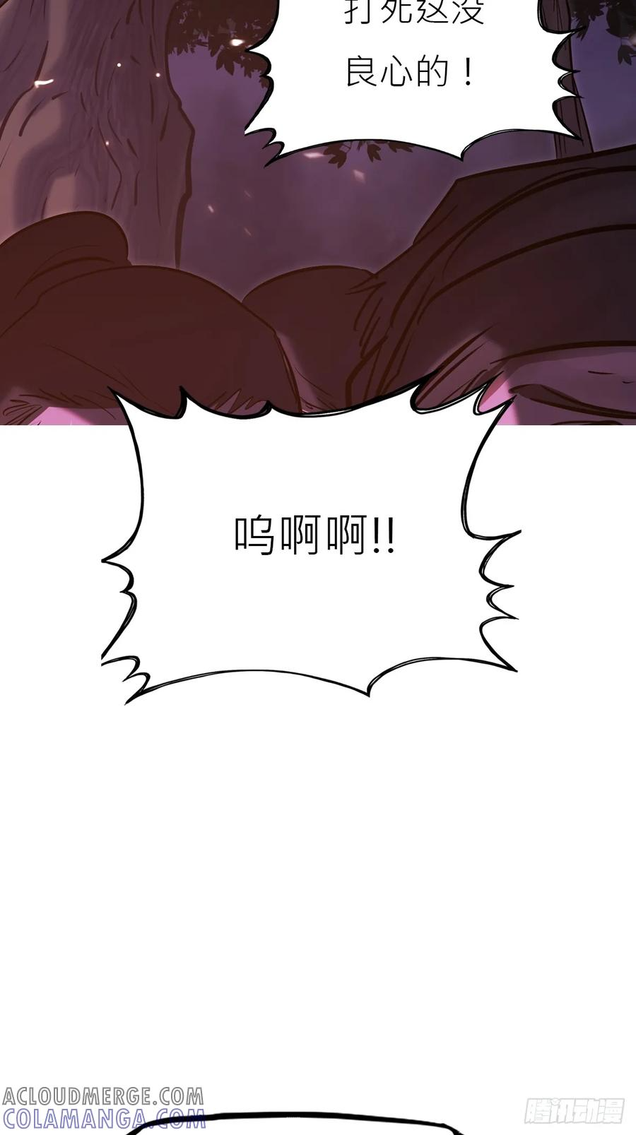 权殞 第70页