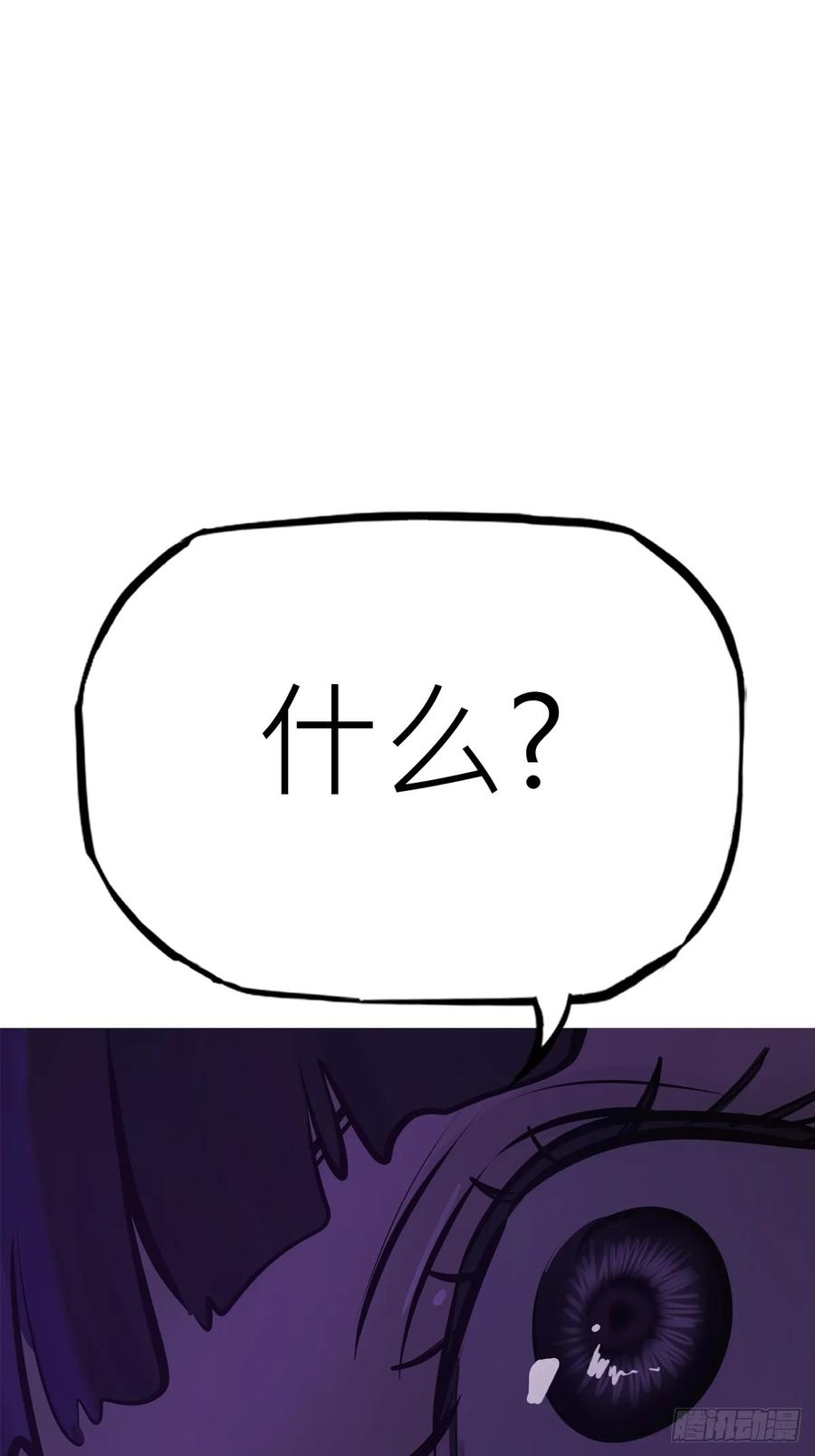 权殞 第74页