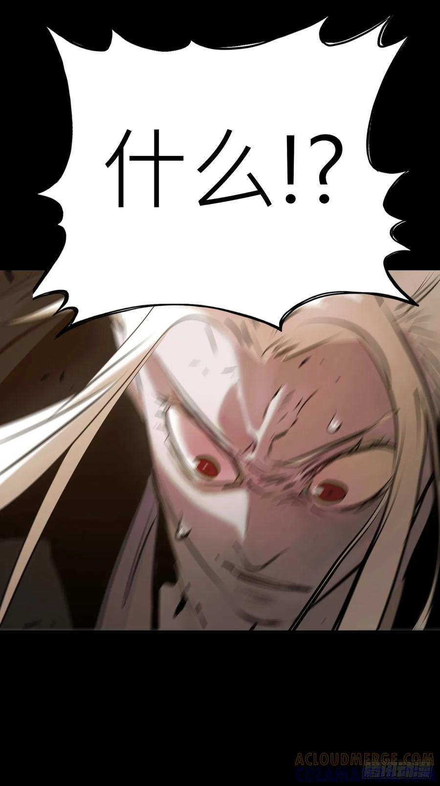 湮箫 第13页