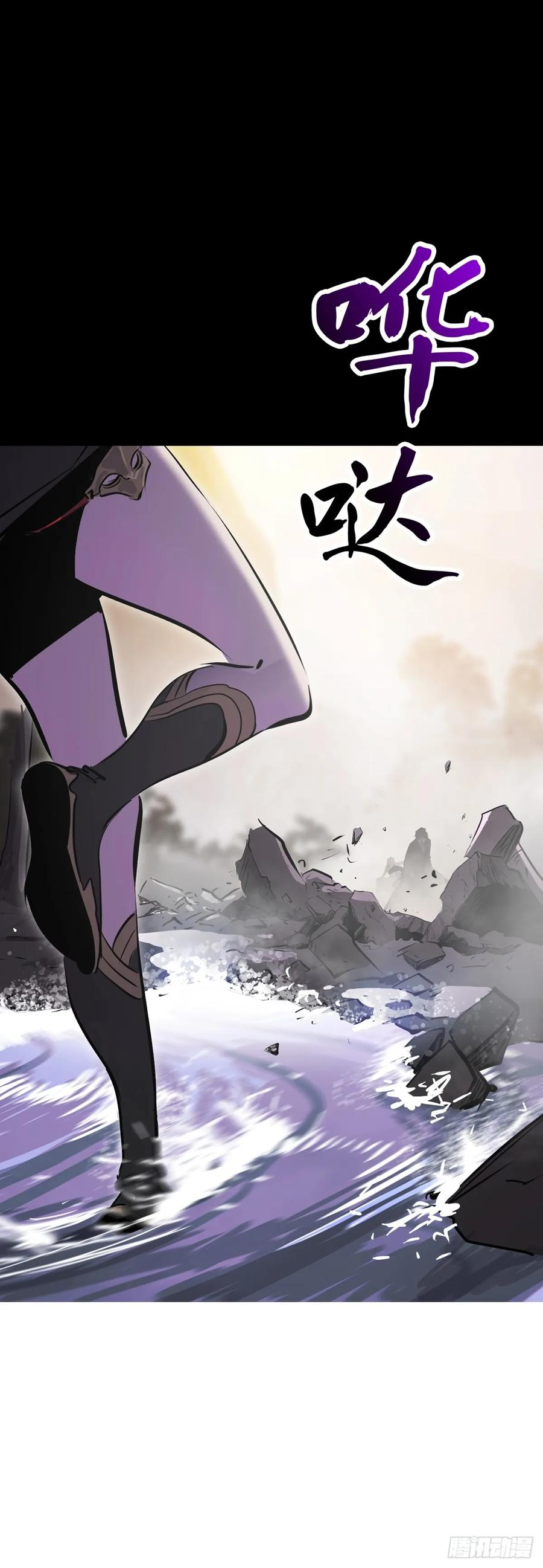 湮箫 第24页