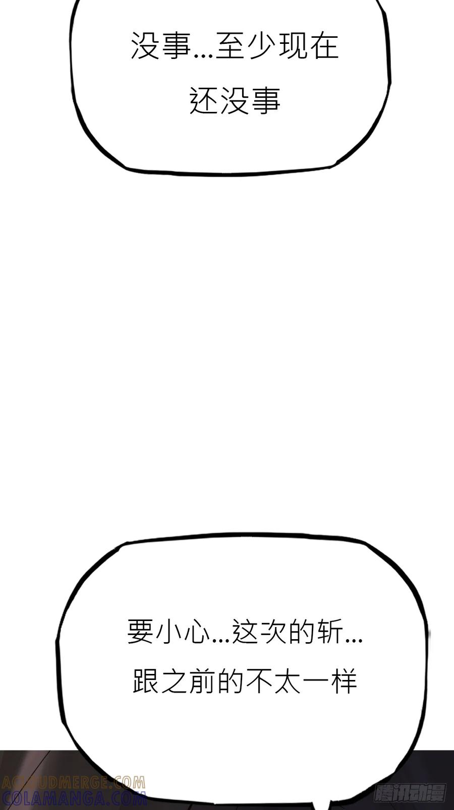 湮箫 第34页