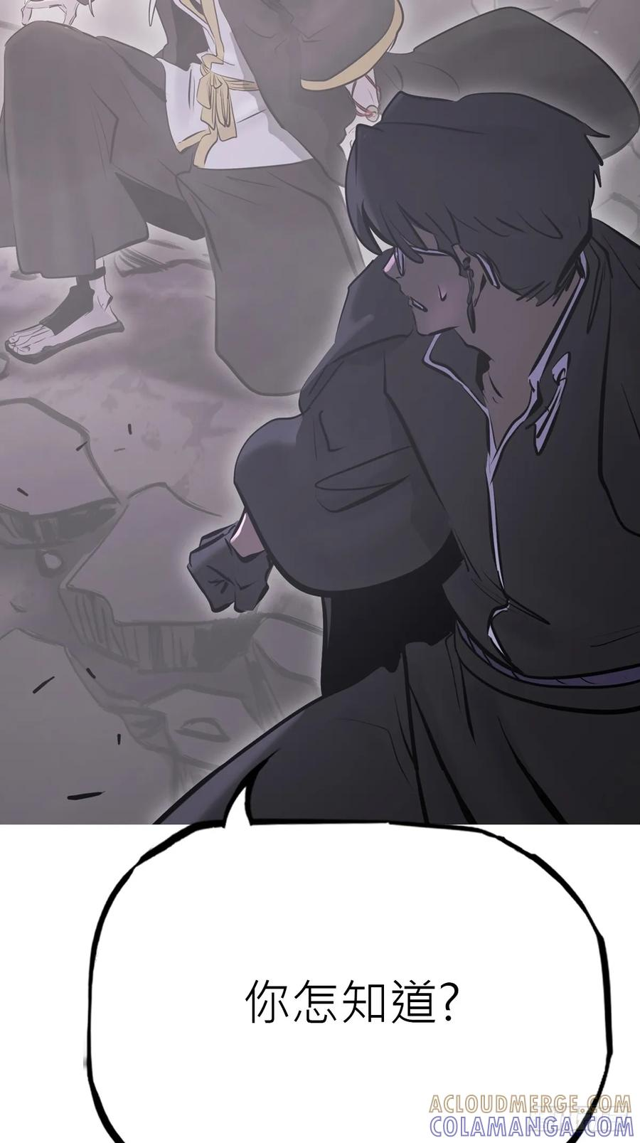 湮箫 第37页