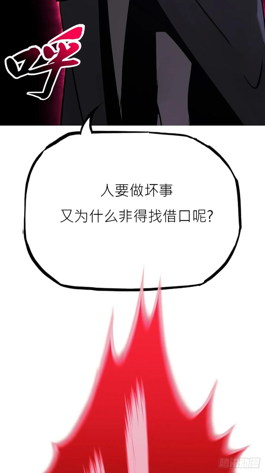 湮箫 第50页