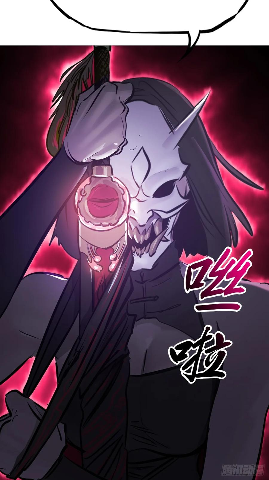 湮箫 第53页