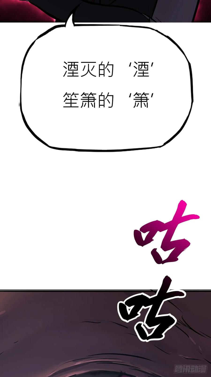 湮箫 第54页