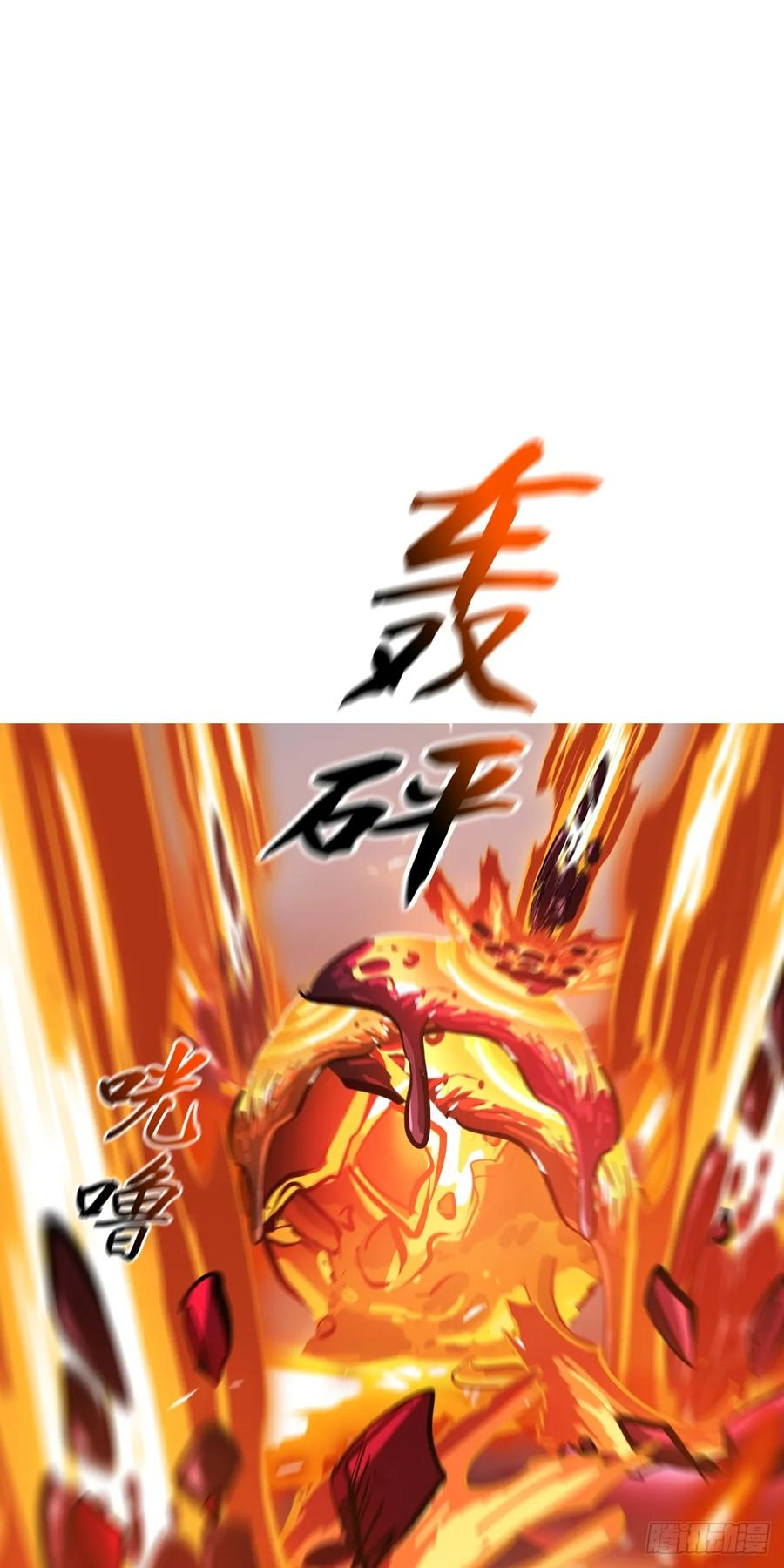 熔 第51页