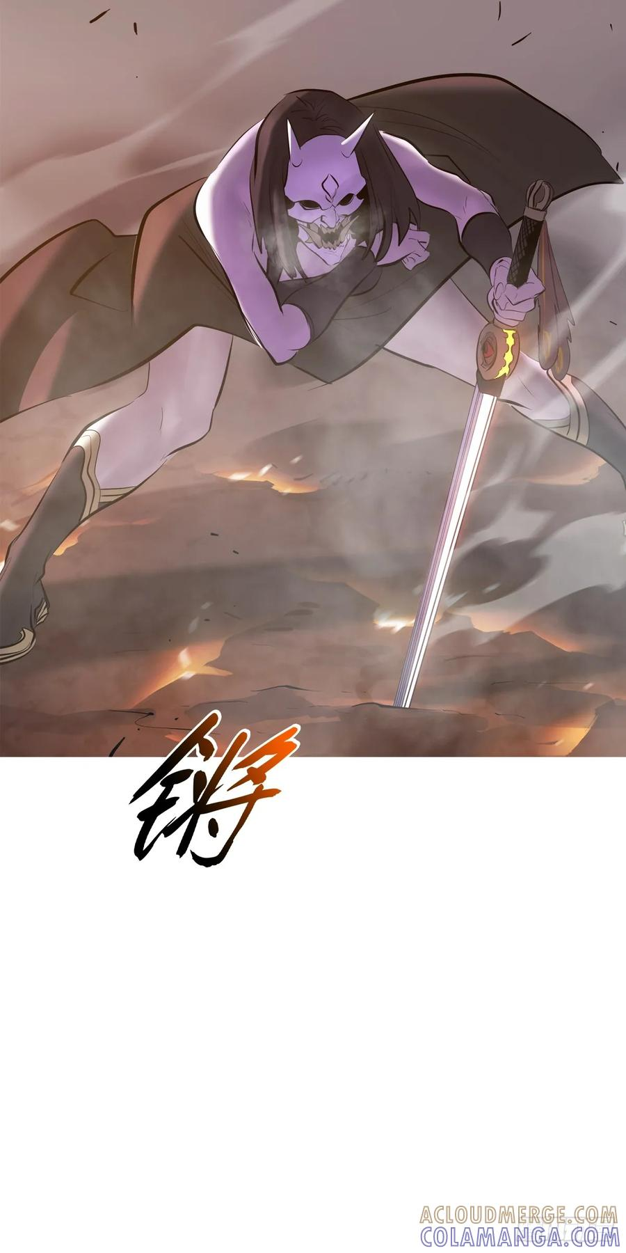 熔 第85页