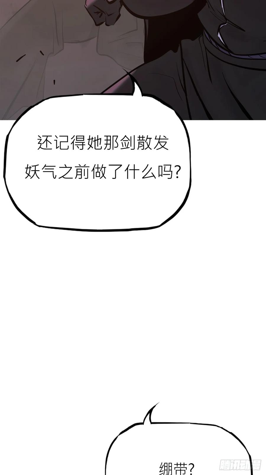 坠 第26页