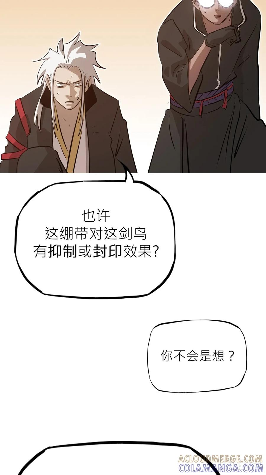 坠 第28页