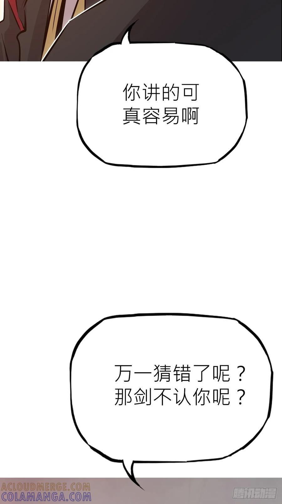 坠 第31页