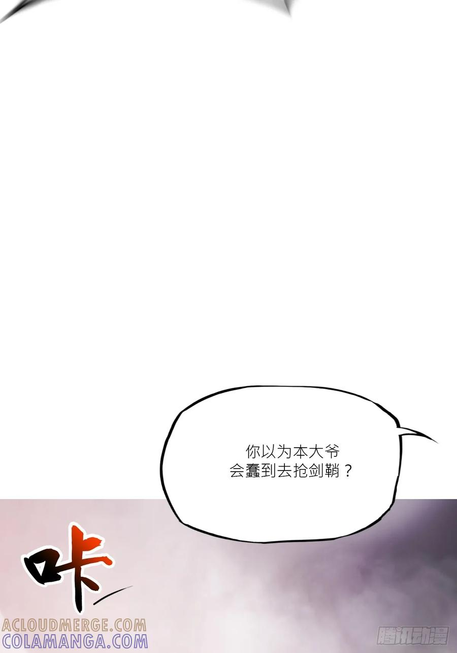 缚局 第37页