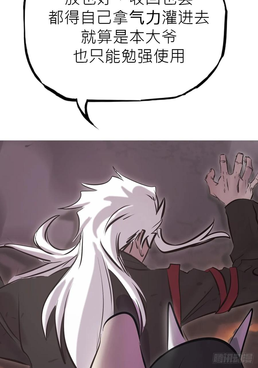 缚局 第44页