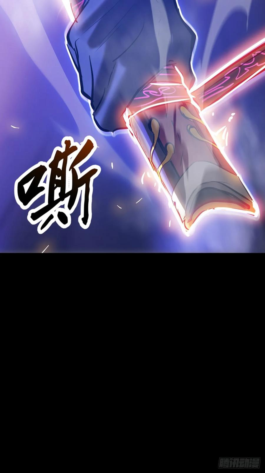 封剑 第2页