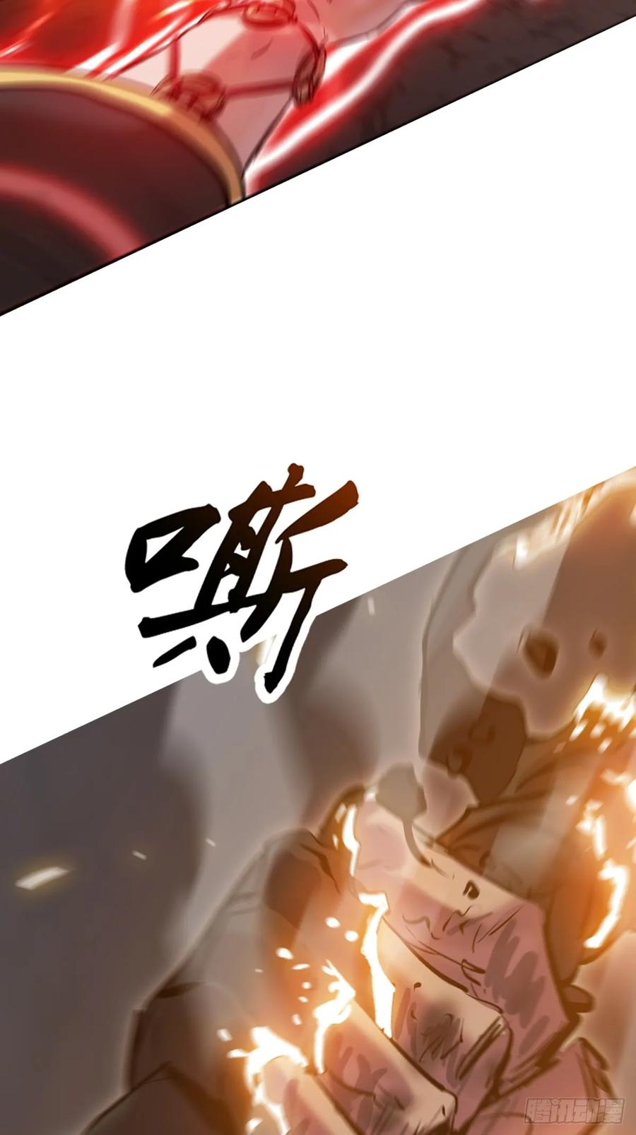 封剑 第15页