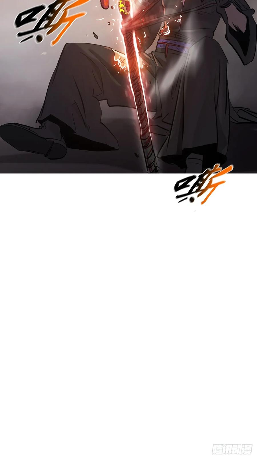 封剑 第27页