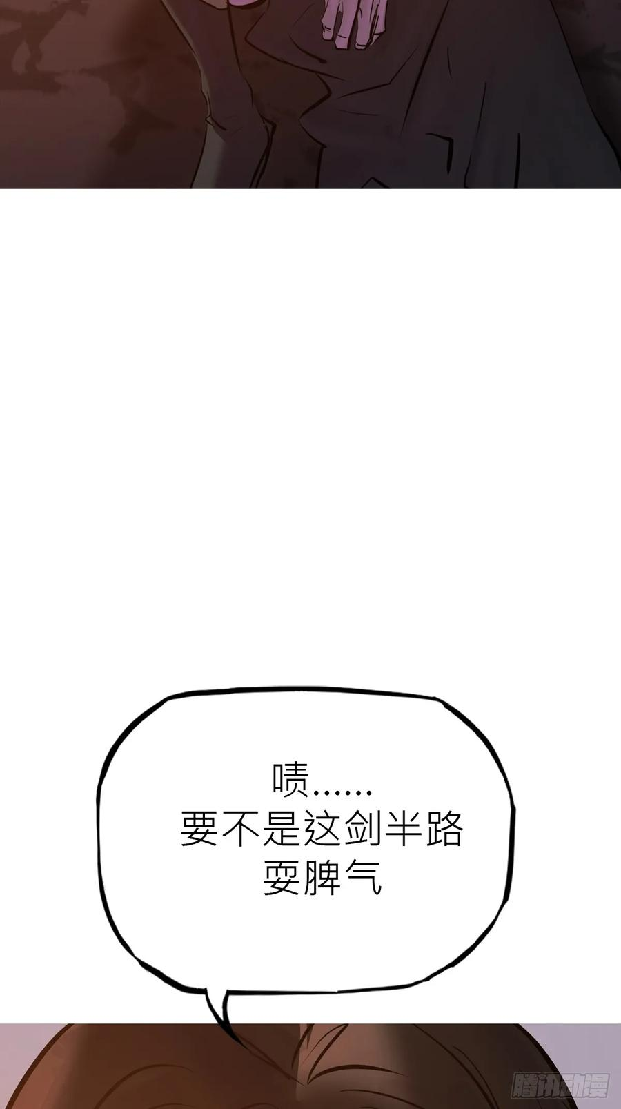 封剑 第29页