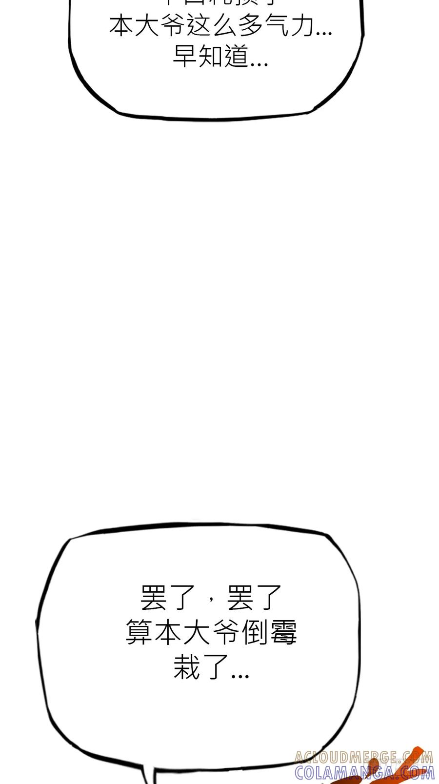 封剑 第31页