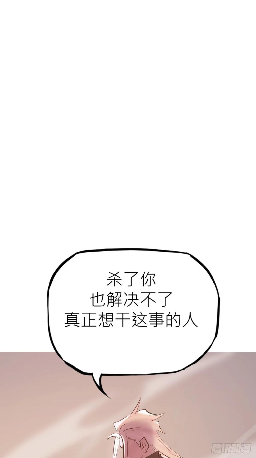 封剑 第35页