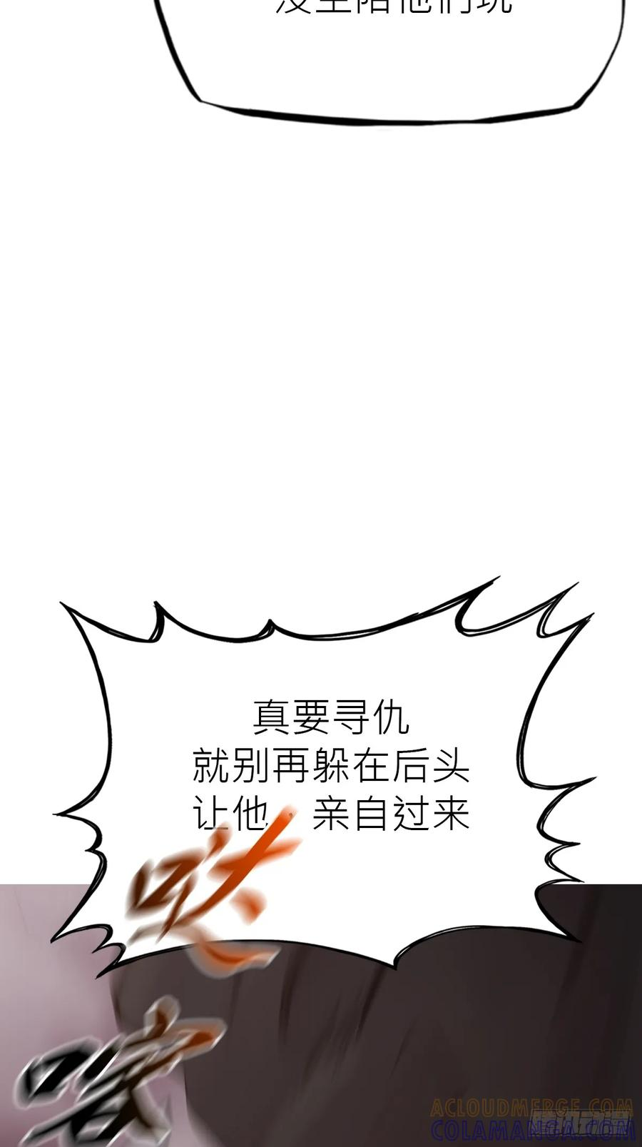 封剑 第37页