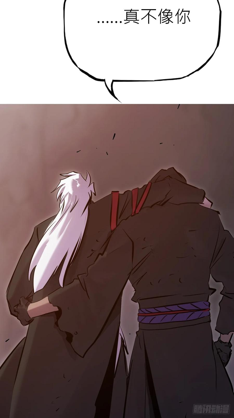 封剑 第41页