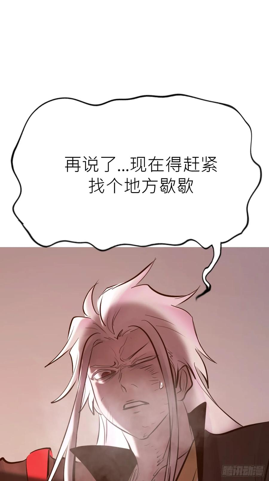 封剑 第51页