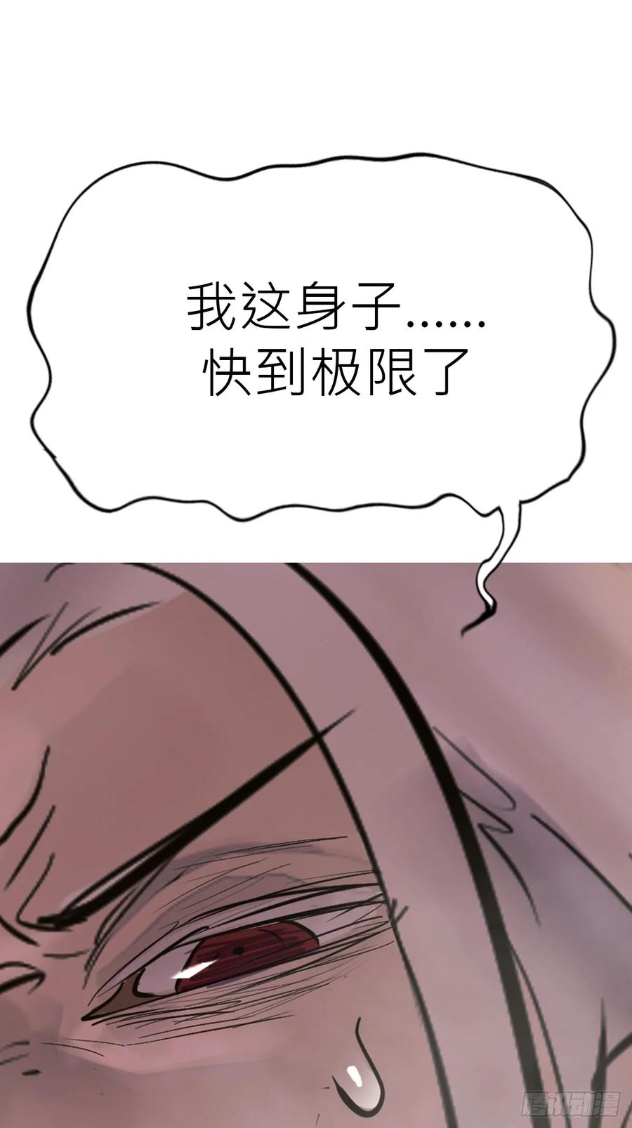 封剑 第53页