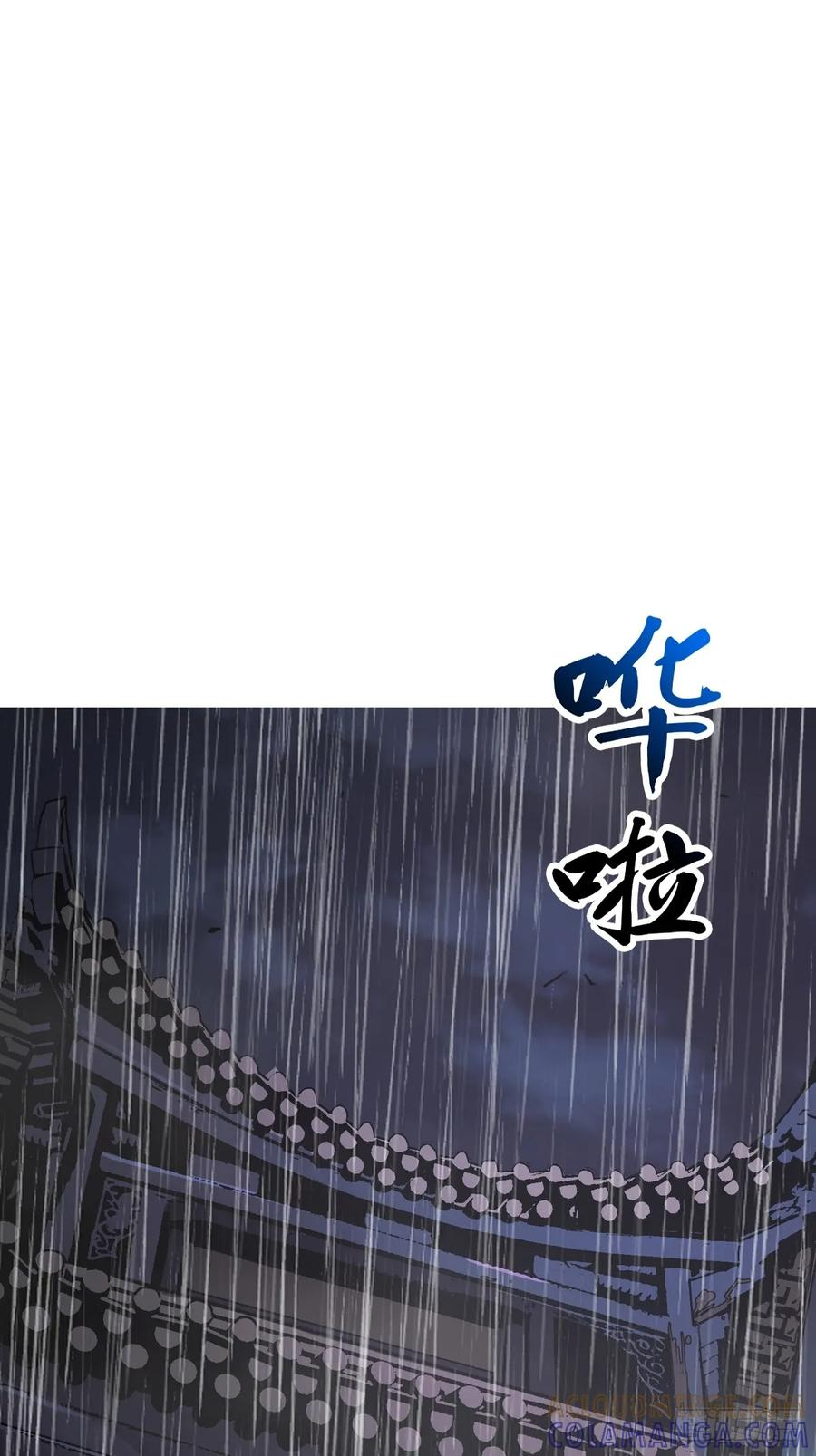 封剑 第55页
