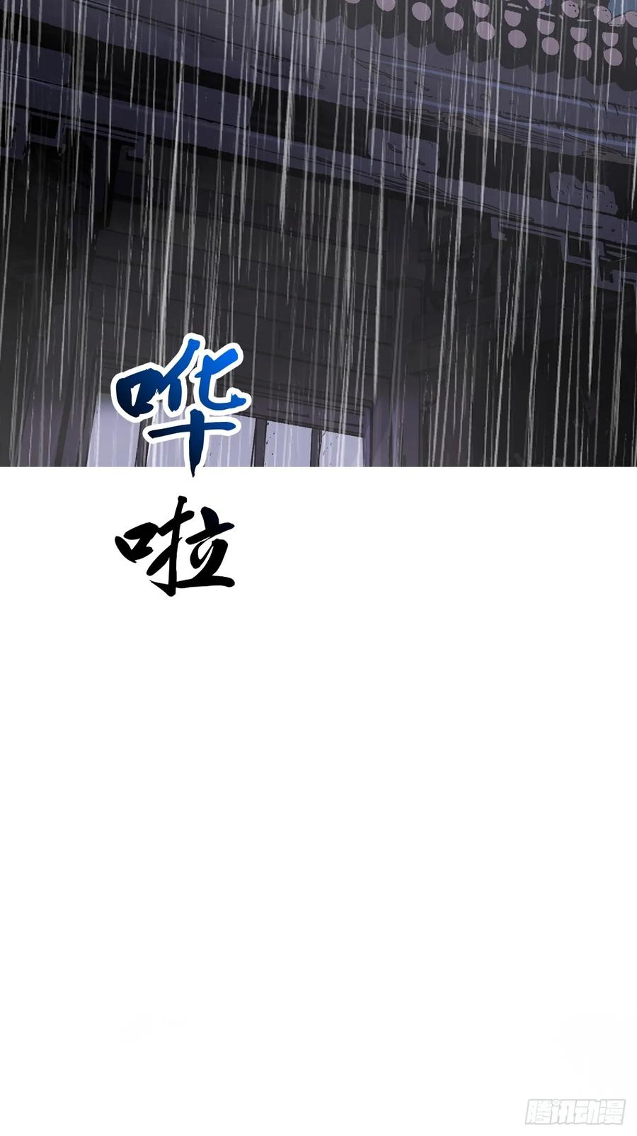 封剑 第56页