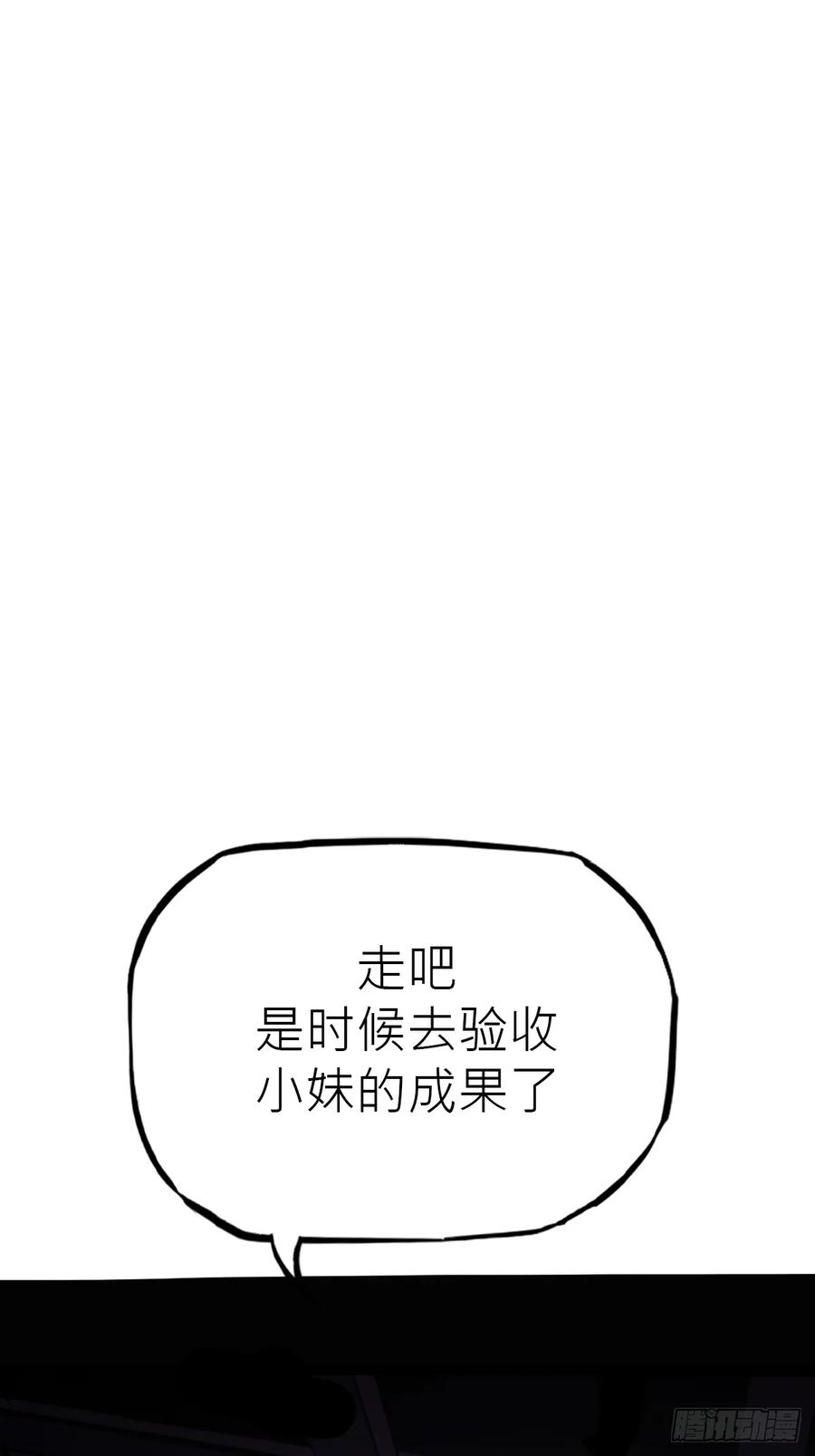 封剑 第68页
