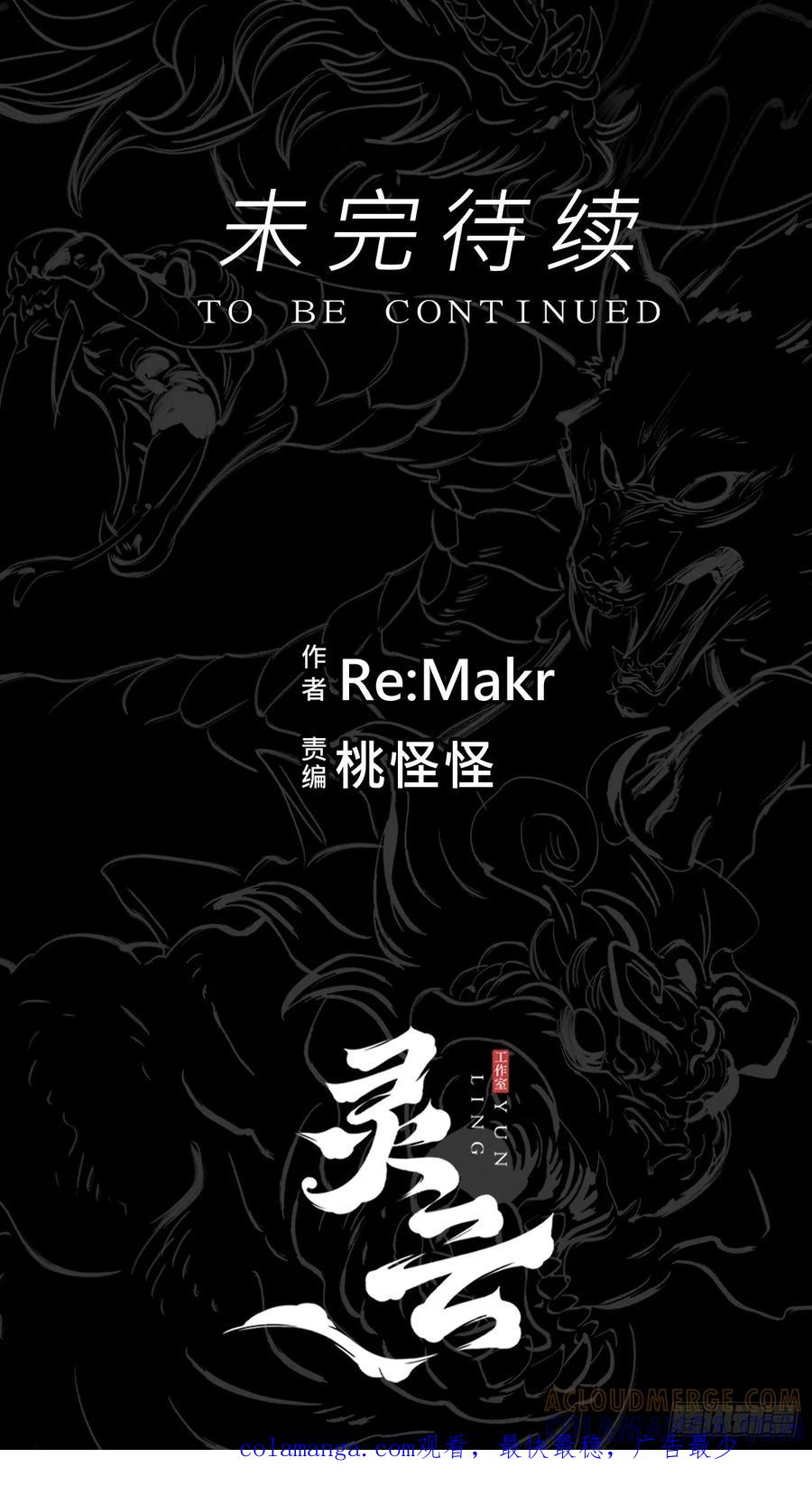 封剑 第70页