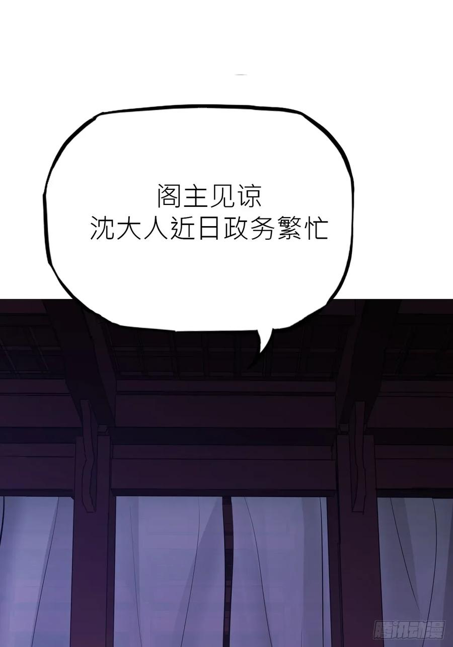 虚阁 第3页