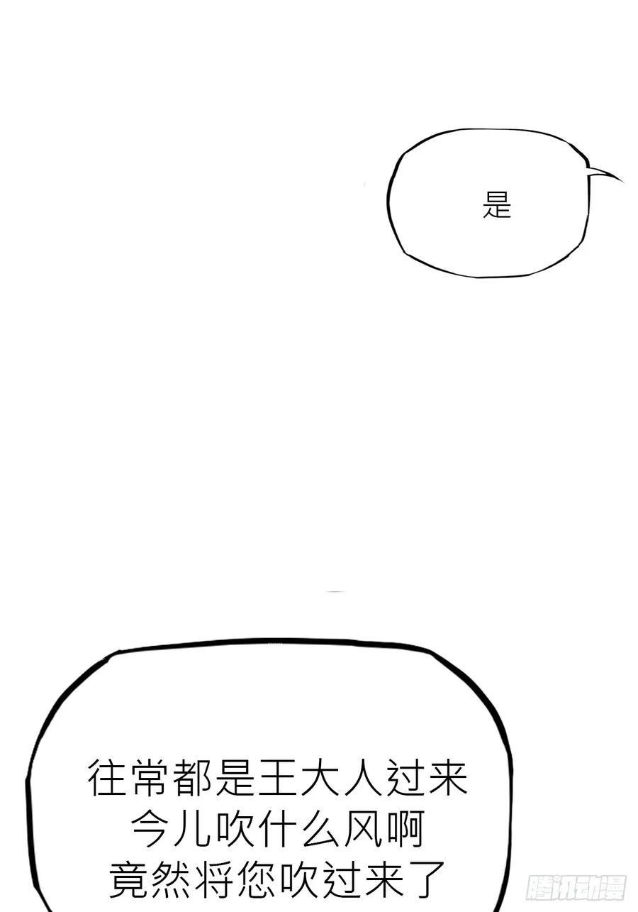 虚阁 第7页
