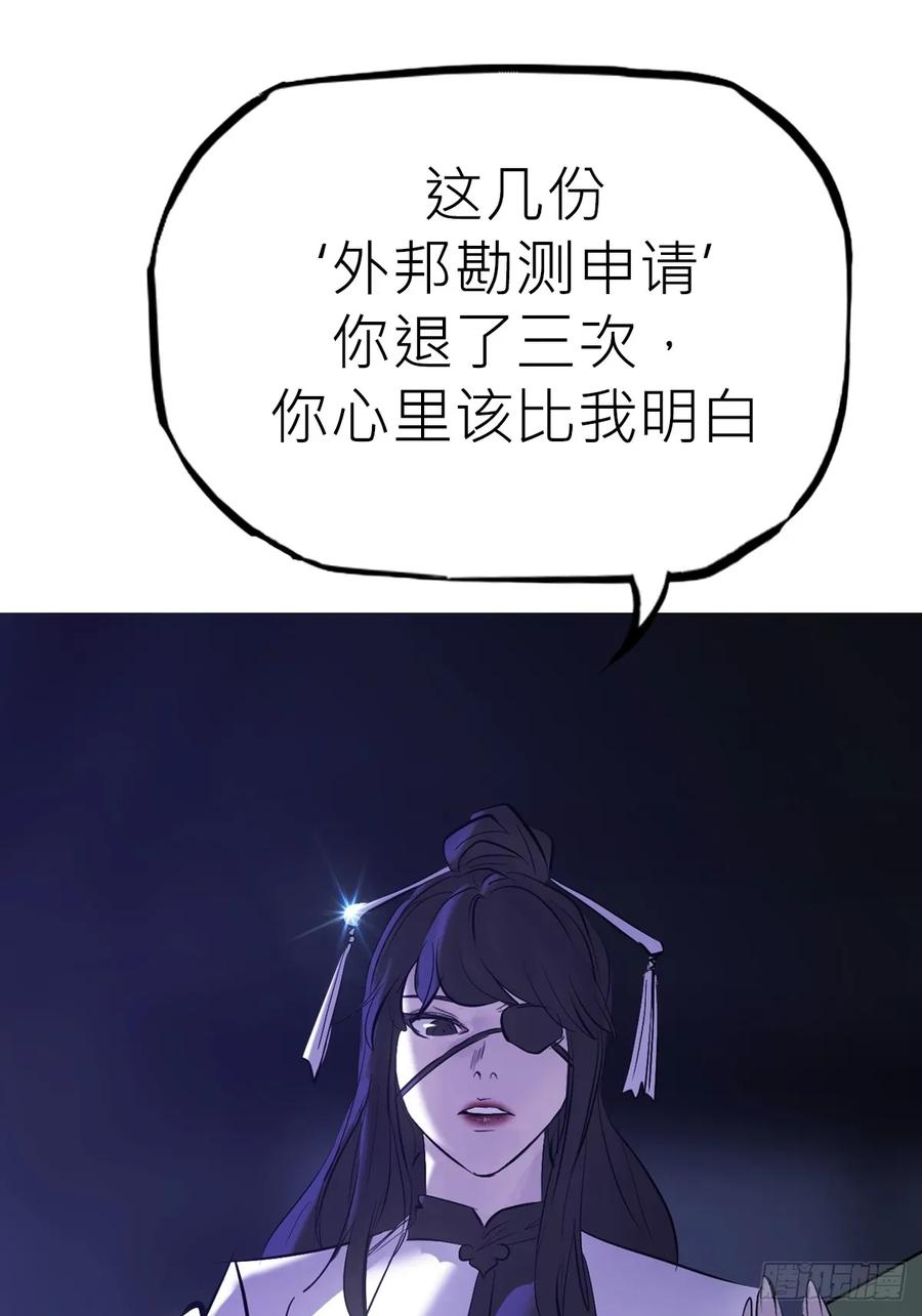 虚阁 第10页